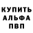 A-PVP Соль Gulnara Murphy