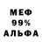 Метамфетамин мет Maksim217