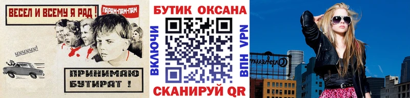 Купить где  Усть-Катав  Бутират оксана 
