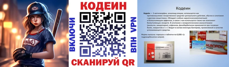 Кодеин напиток Lean (лин)  Купить где  Усть-Катав 
