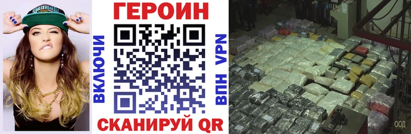 Купить закладки  Усть-Катав  Героин белый 