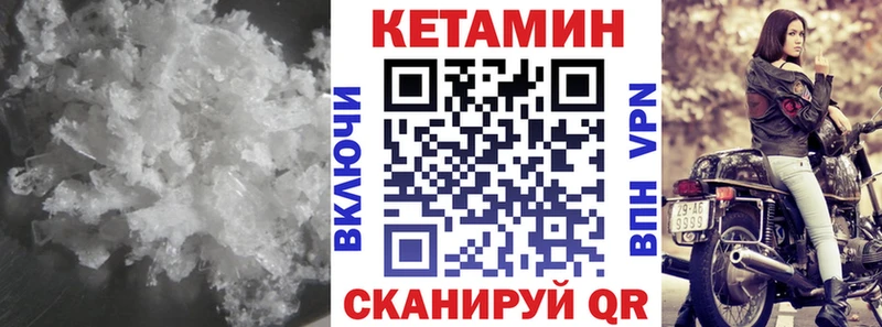 КЕТАМИН VHQ  Купить  Усть-Катав 