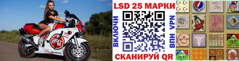 Марки 25I-NBOMe 1,8мг  Купить  Усть-Катав 